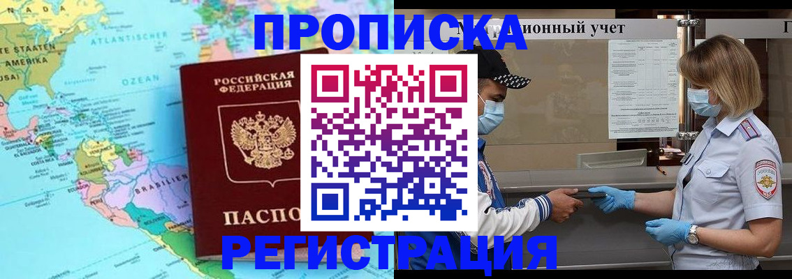 найти адрес прописки в Кемеровской области