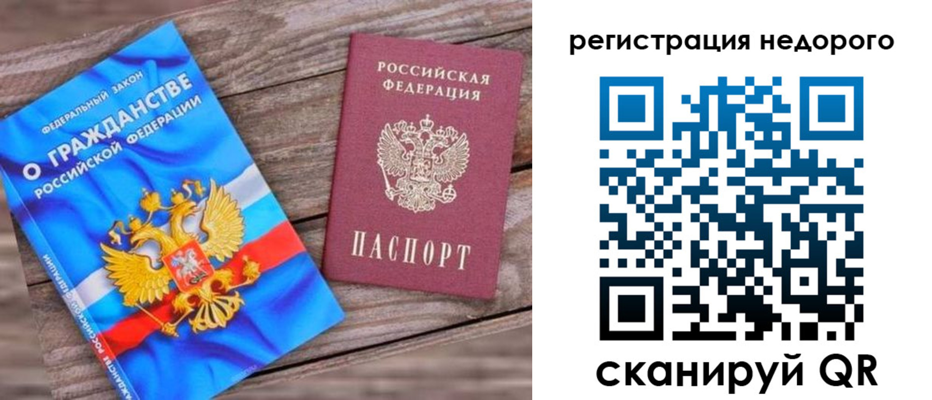 прописка иностранных граждан в Кемеровской области