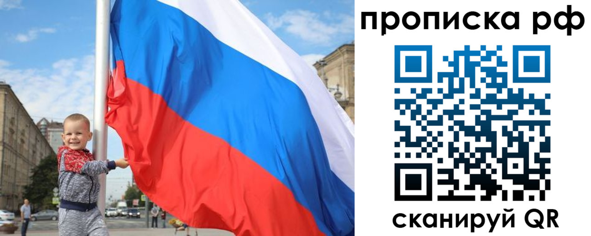 временная регистрация в Кемеровской области