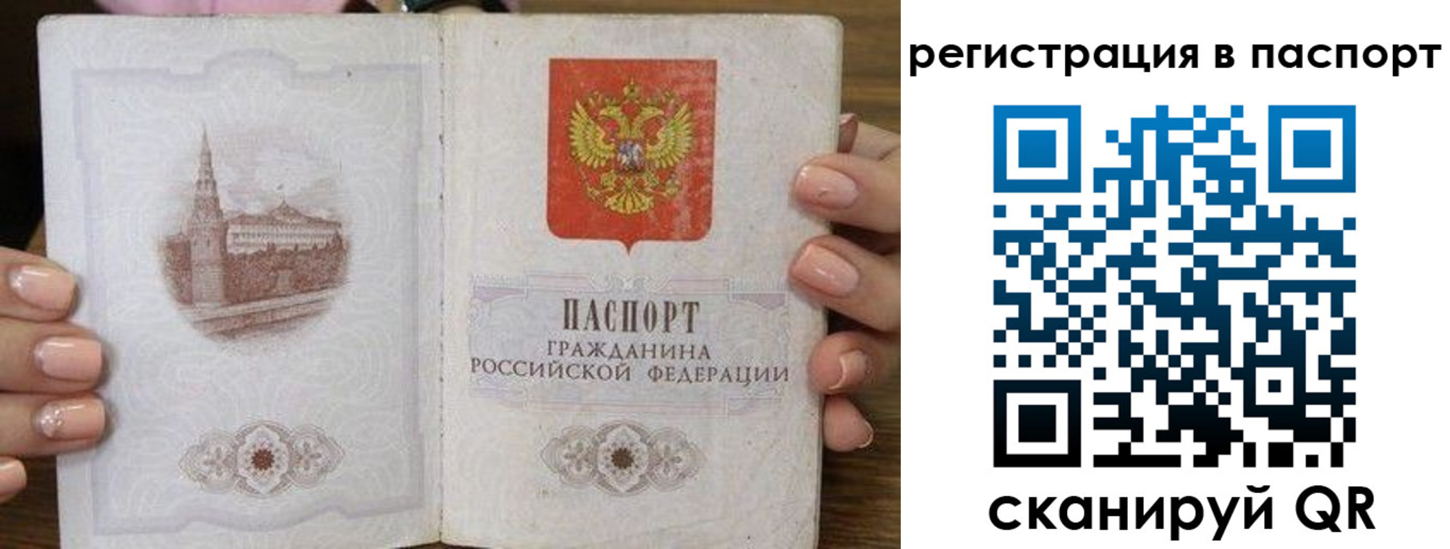 временная регистрация адрес в Кемеровской области