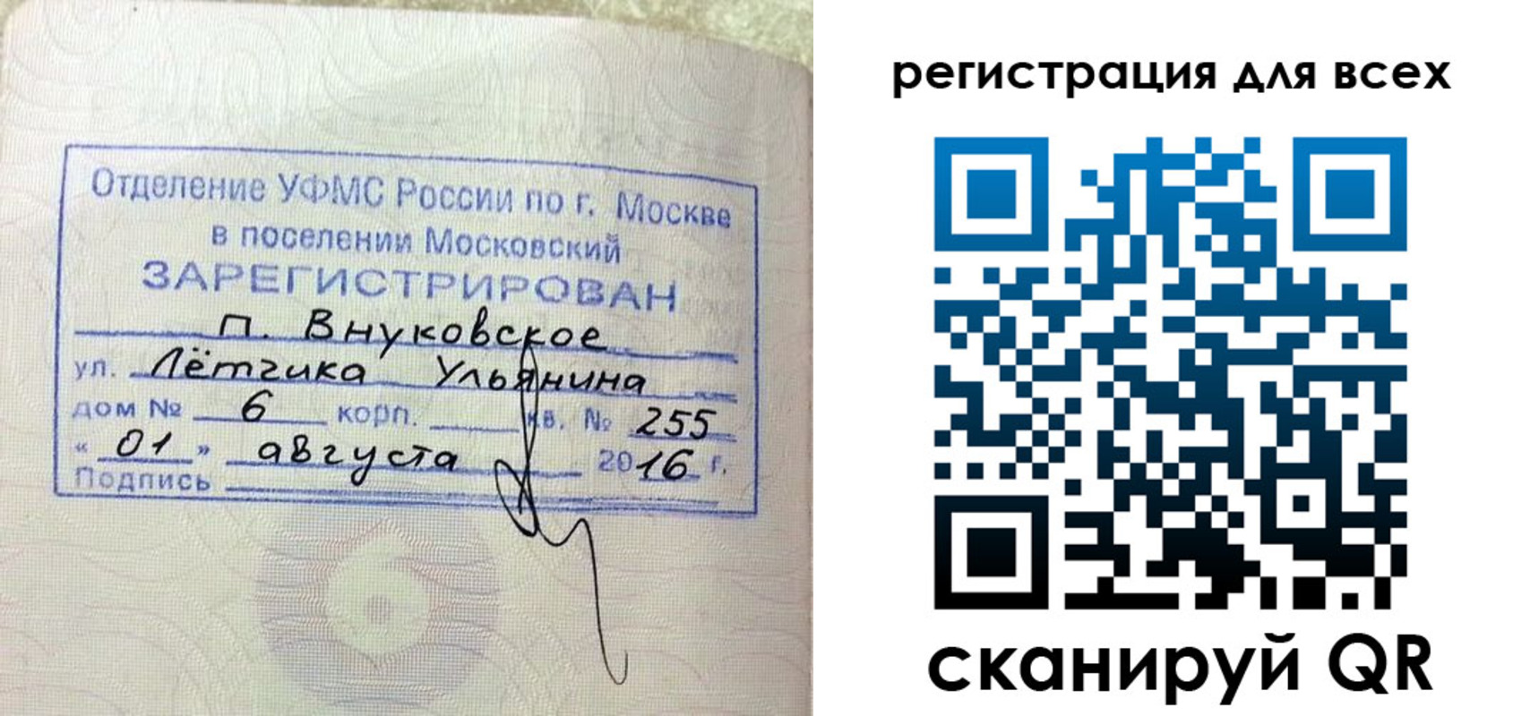 временная регистрация недорого в Кемеровской области