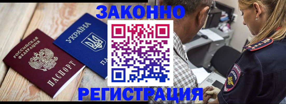 прописка иностранных граждан в Кемеровской области