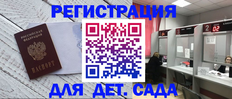 регистрация в Кемеровской области