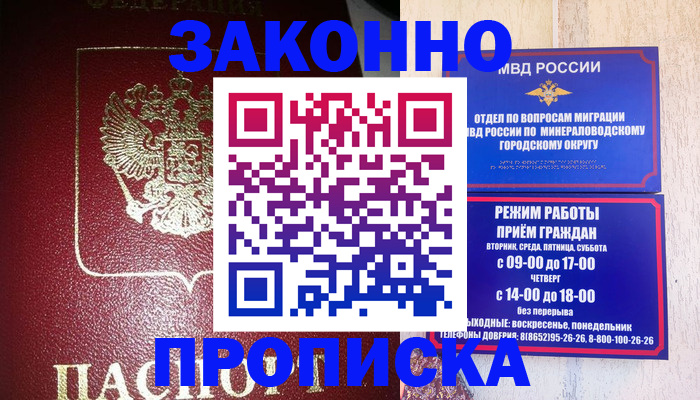 временная регистрация адрес в Кемеровской области