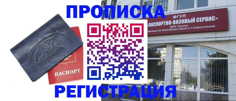 прописка для кредита в Кемеровской области